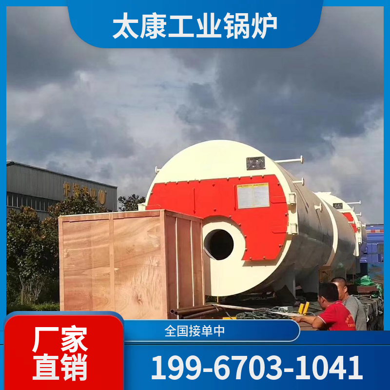 永州节能导热油锅炉
